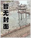 豪婿韓三千蘇迎夏