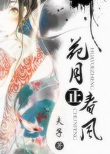 花月正春风